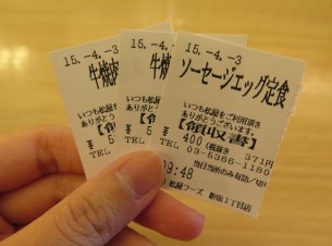 Matsuya Tickets
